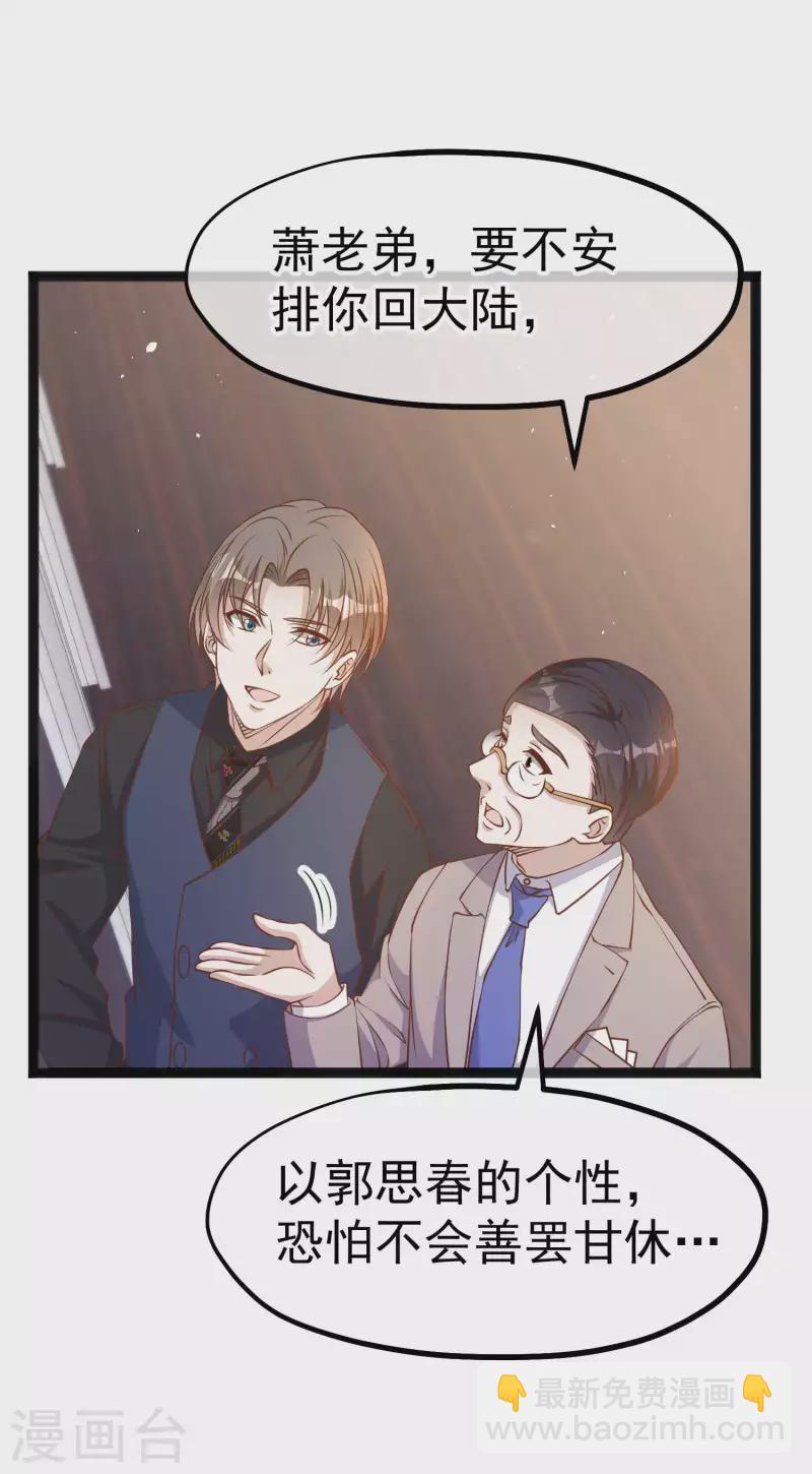 第229话 堂弟思春-第235话