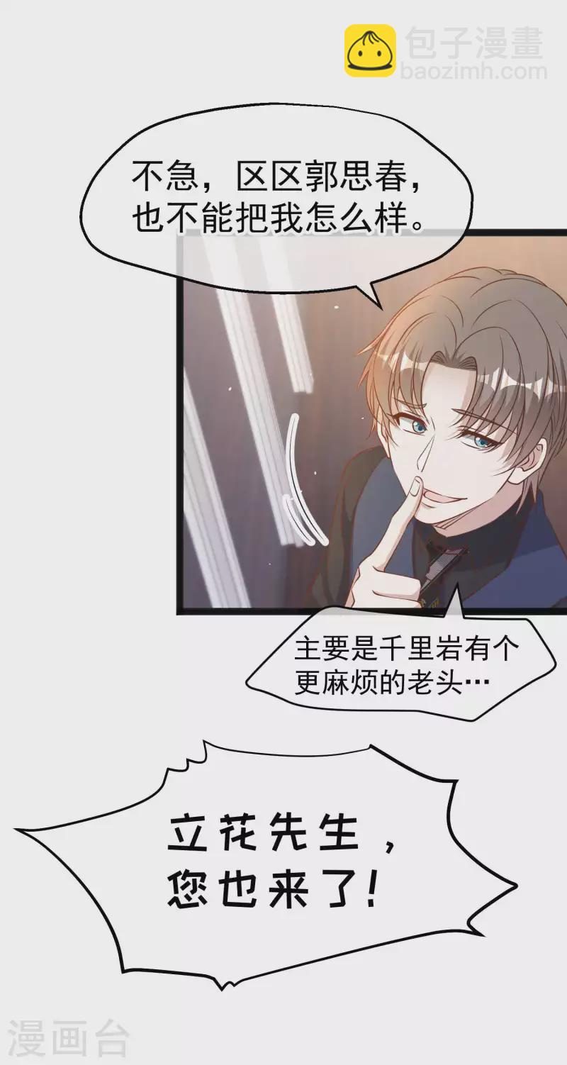 第229话 堂弟思春-第235话