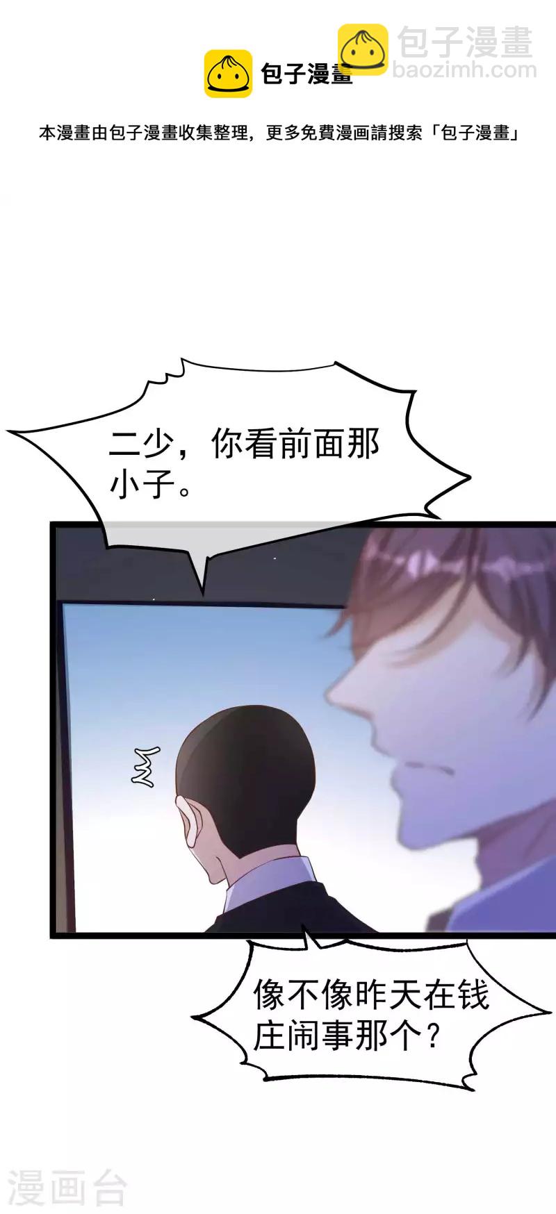 第229话 堂弟思春-第235话