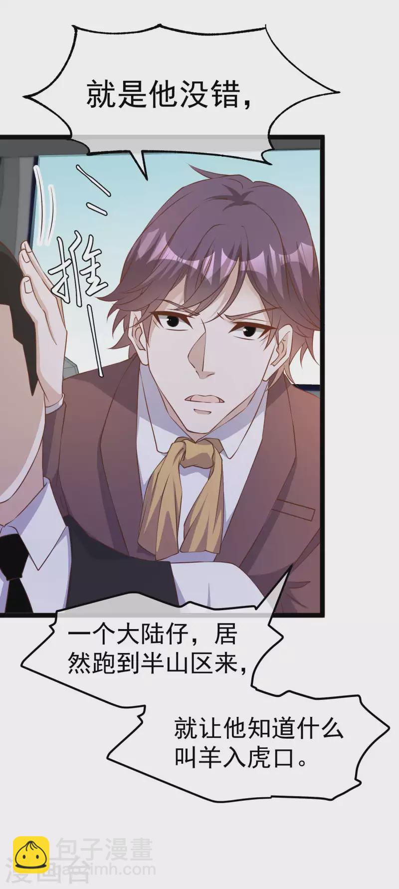 第229话 堂弟思春-第235话