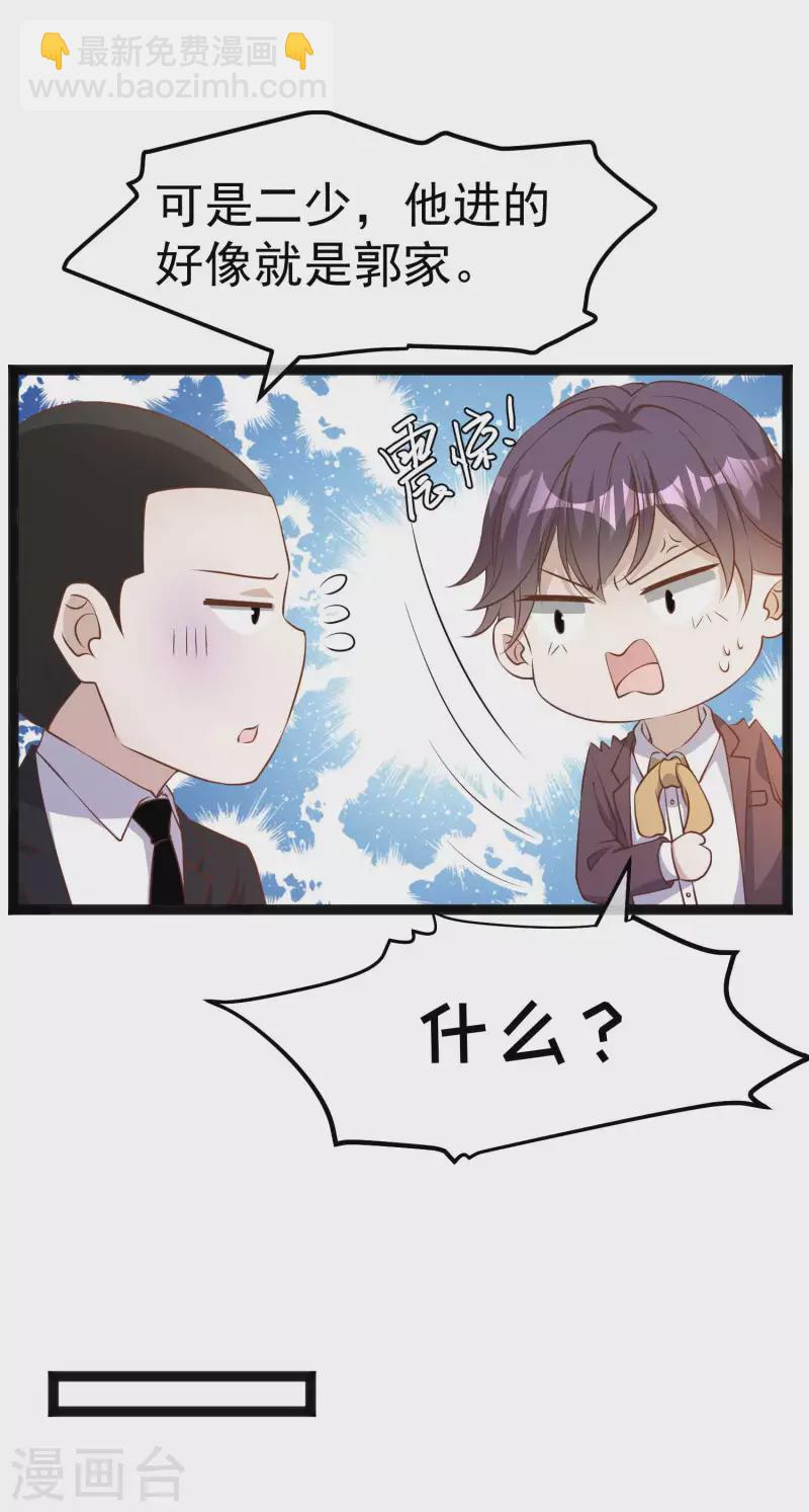 第229话 堂弟思春-第235话