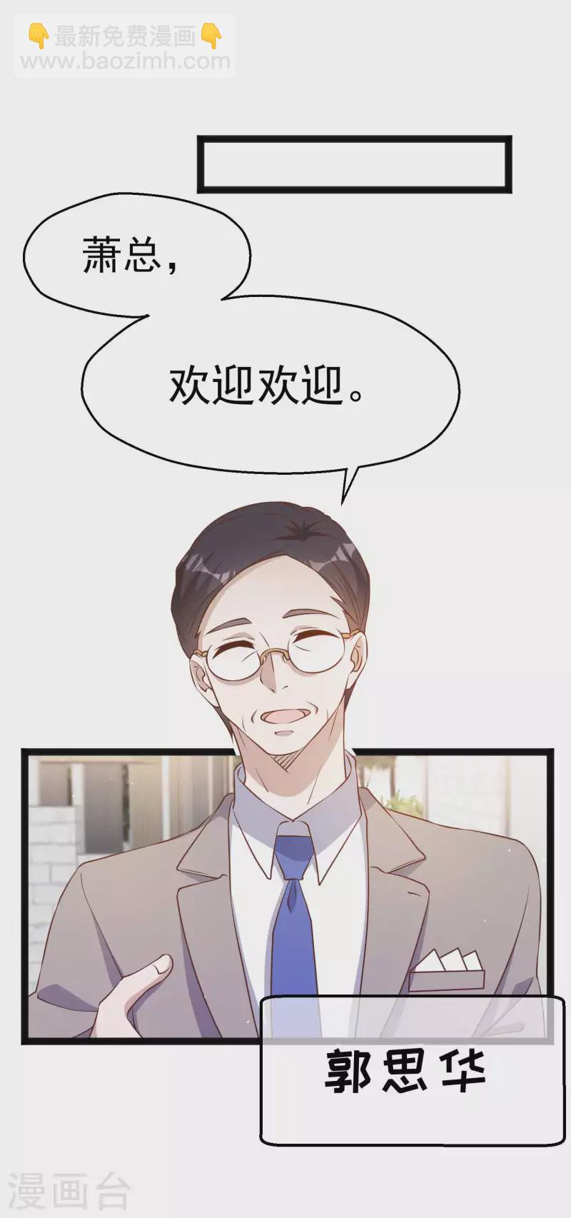 第229话 堂弟思春-第235话