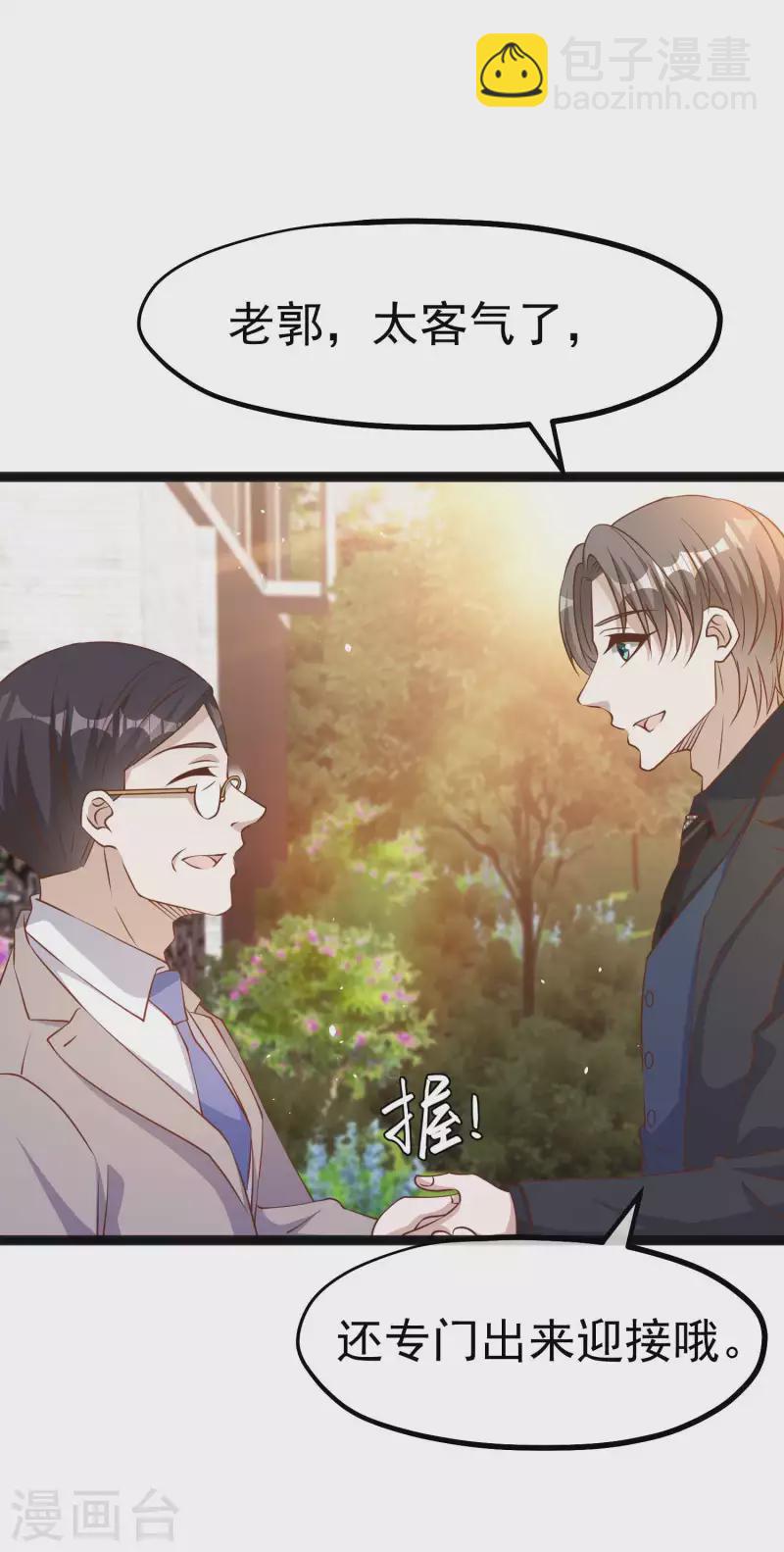 第229话 堂弟思春-第235话