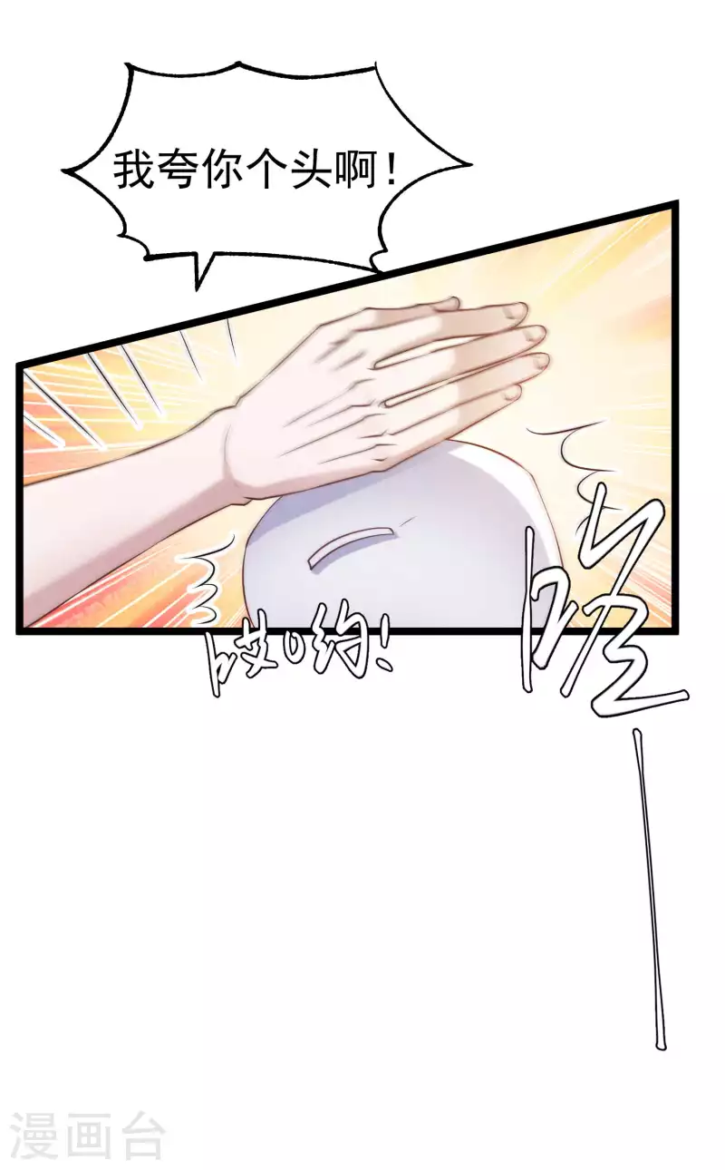 第231话 干大事的萧吉娜-第237话