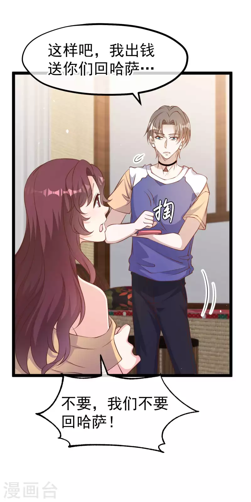 第231话 干大事的萧吉娜-第237话