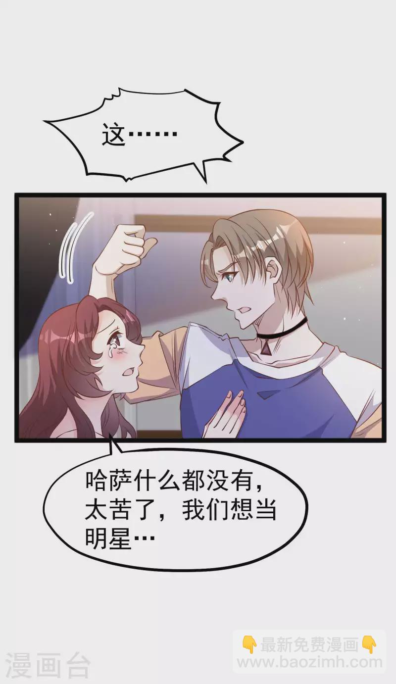 第231话 干大事的萧吉娜-第237话