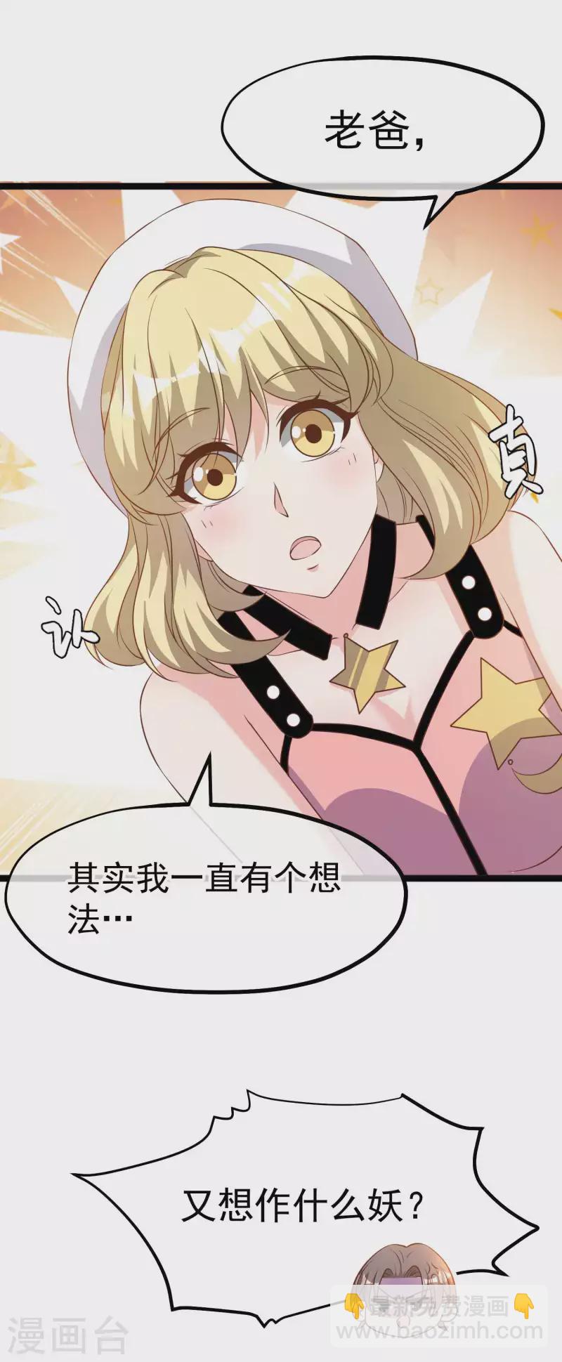 第231话 干大事的萧吉娜-第237话