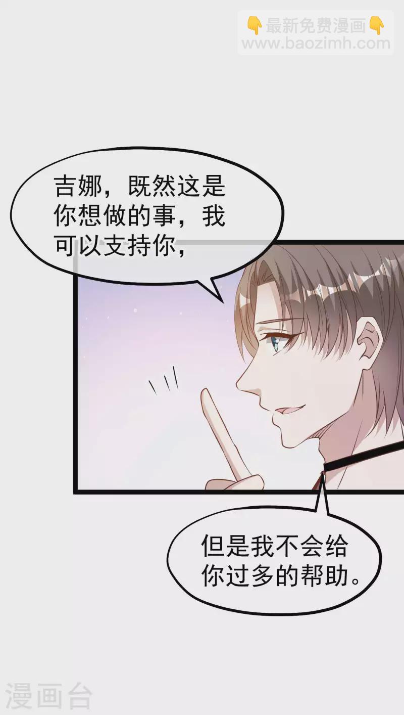 第231话 干大事的萧吉娜-第237话