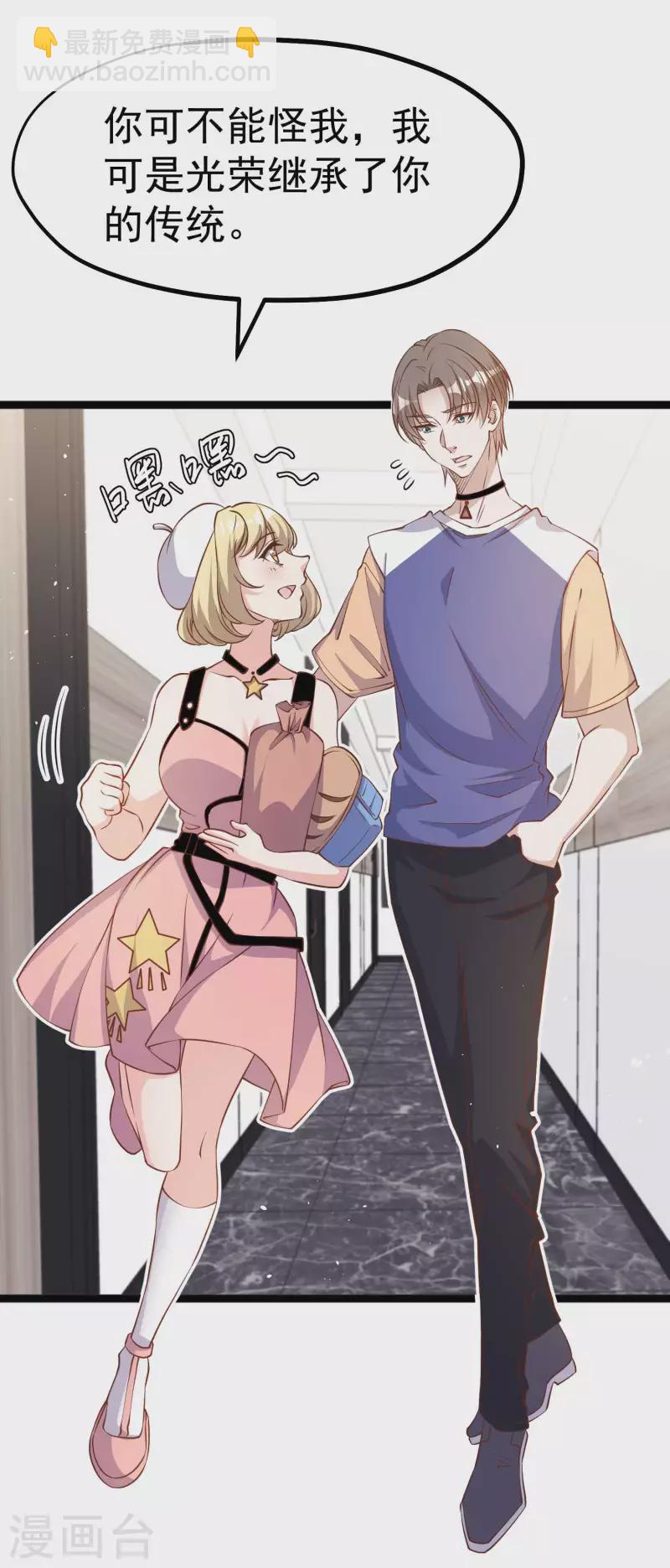 第231话 干大事的萧吉娜-第237话