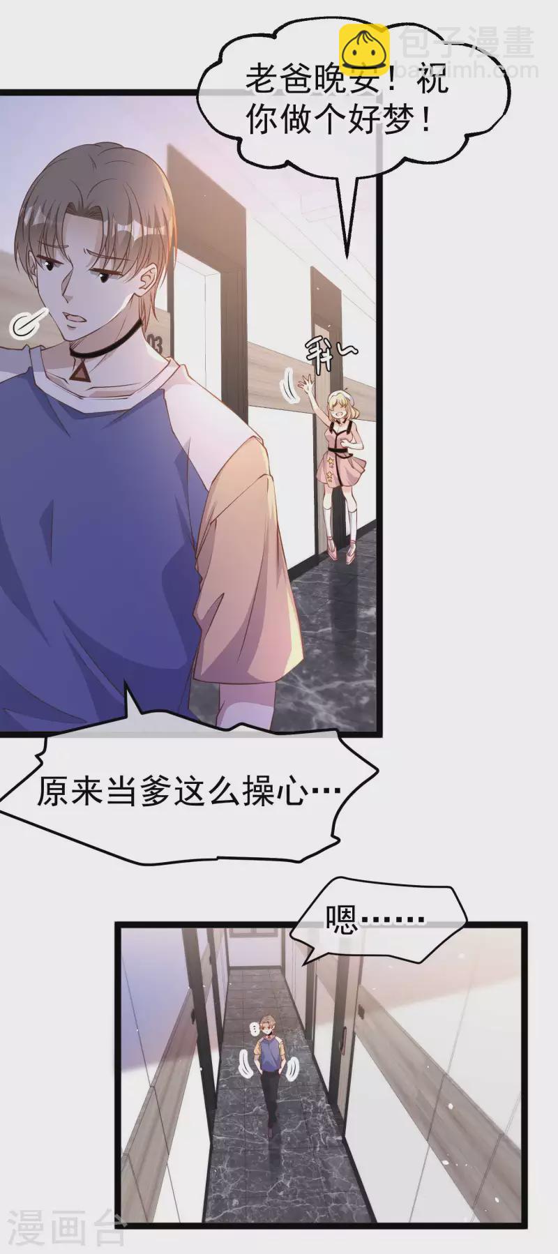 第231话 干大事的萧吉娜-第237话