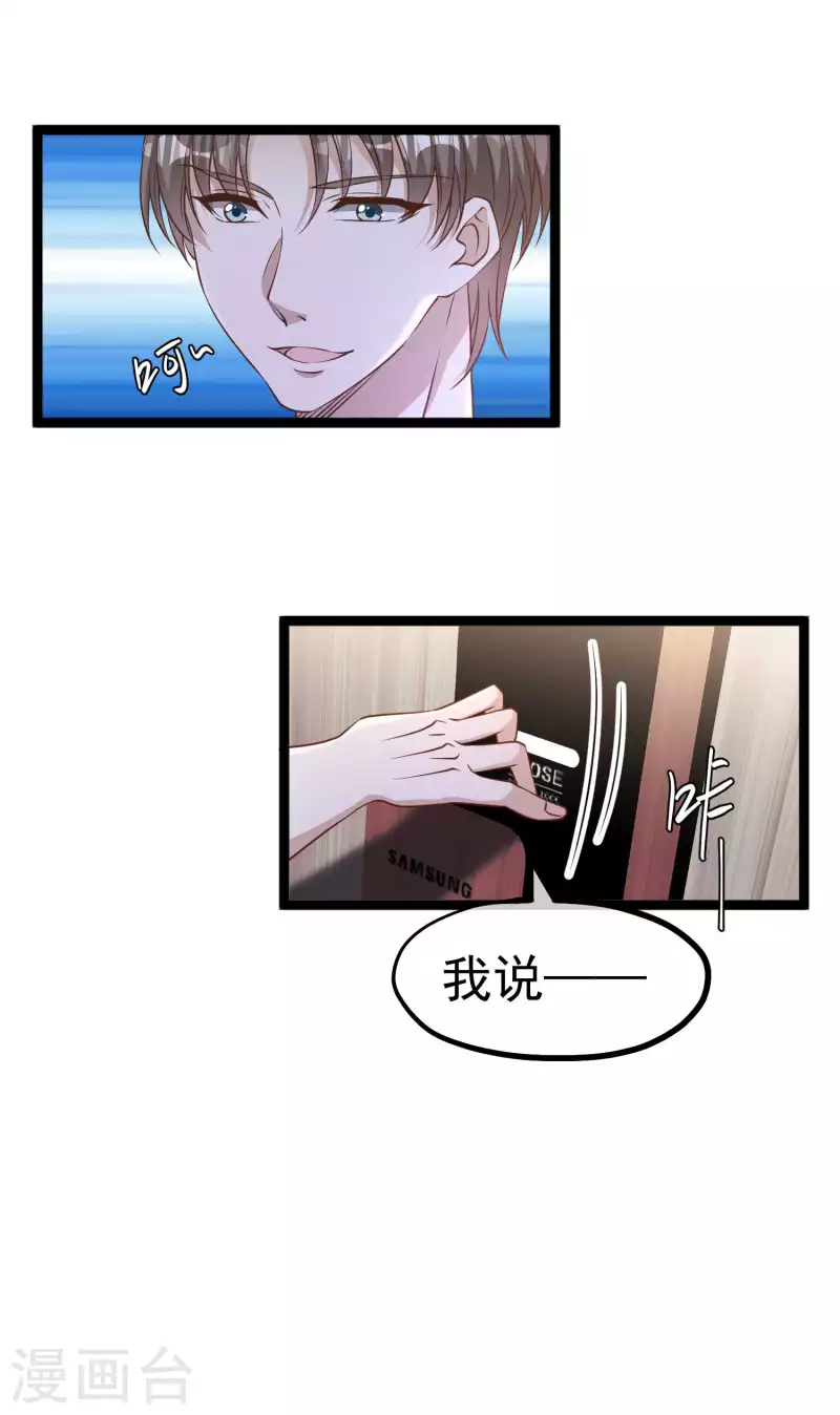 第231话 干大事的萧吉娜-第237话