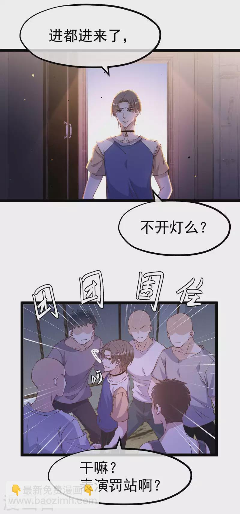 第231话 干大事的萧吉娜-第237话