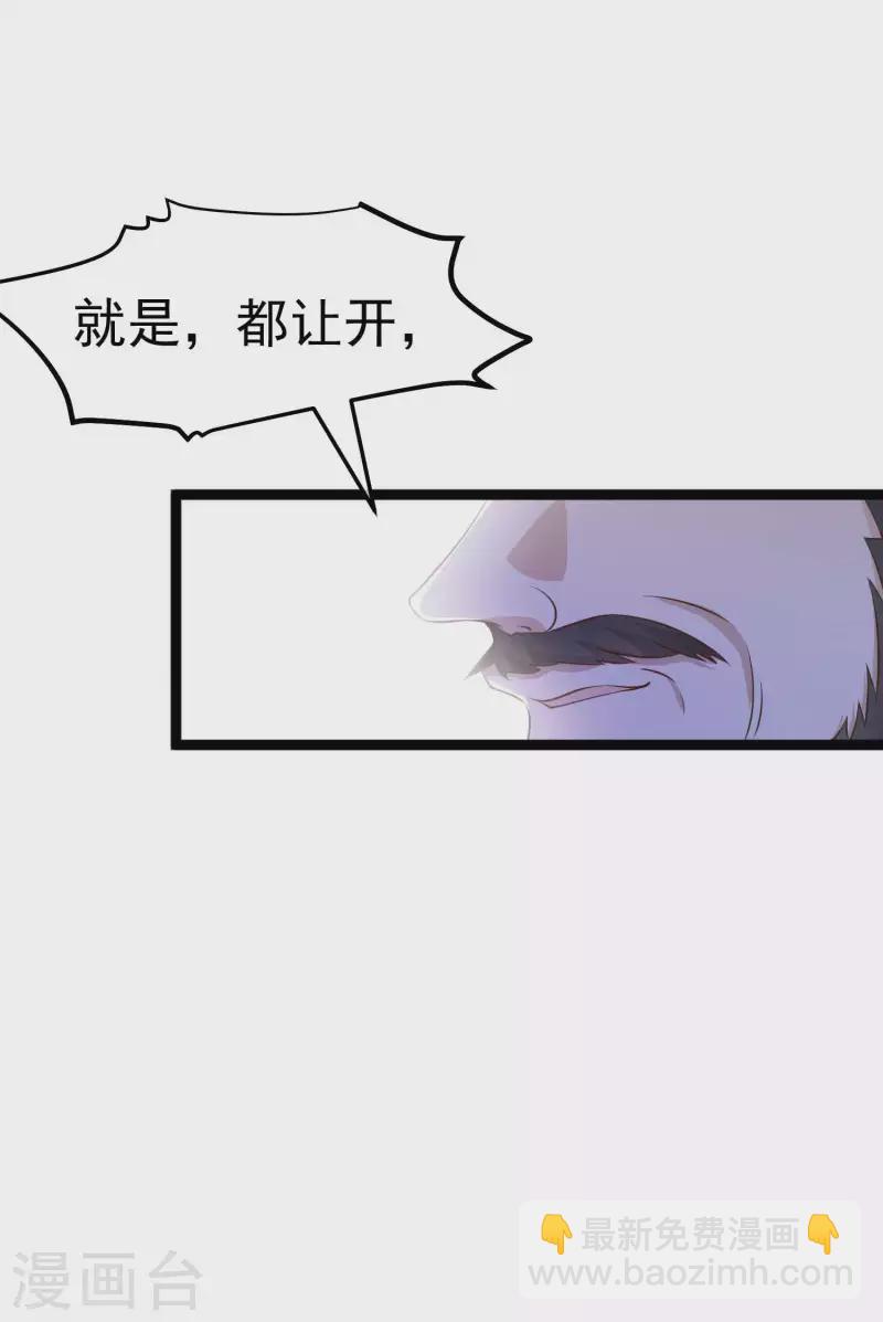 第231话 干大事的萧吉娜-第237话