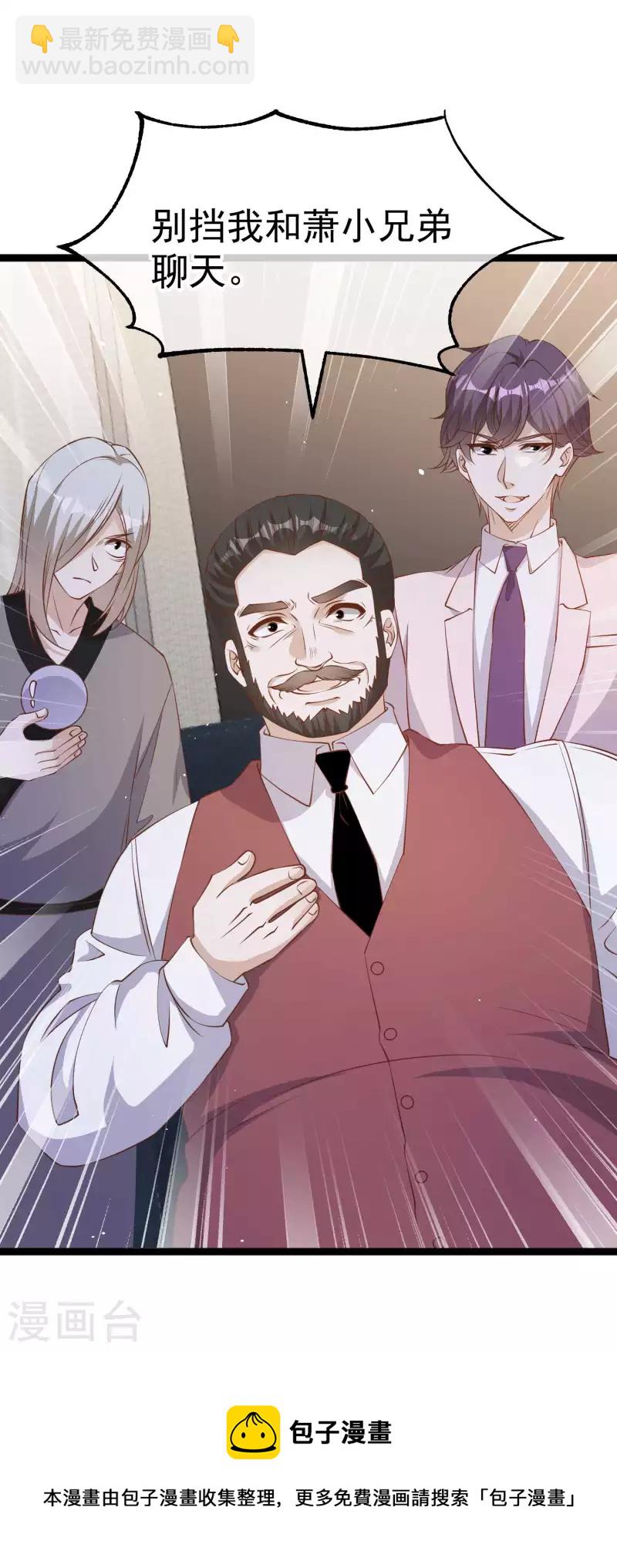 第231话 干大事的萧吉娜-第237话