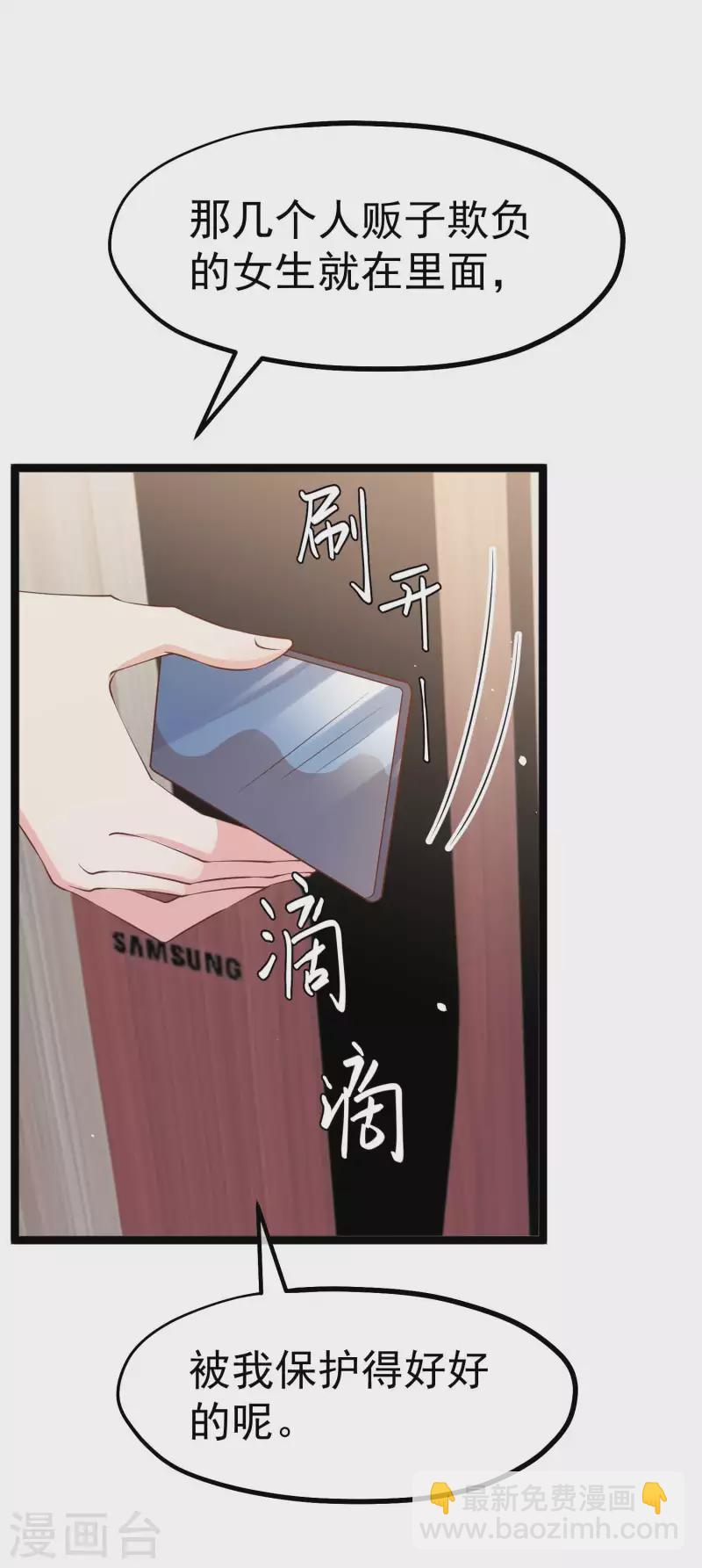 第231话 干大事的萧吉娜-第237话