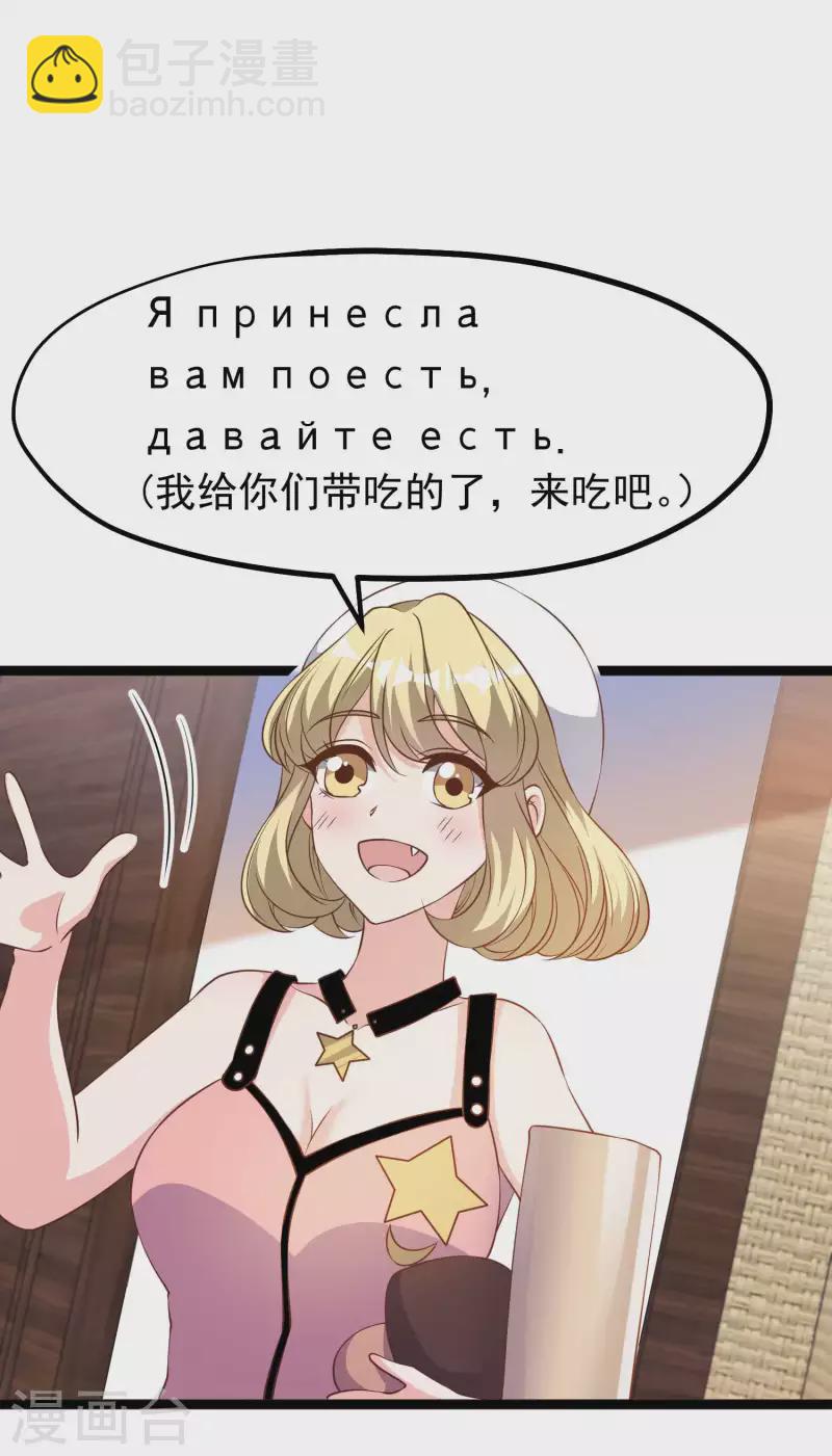第231话 干大事的萧吉娜-第237话