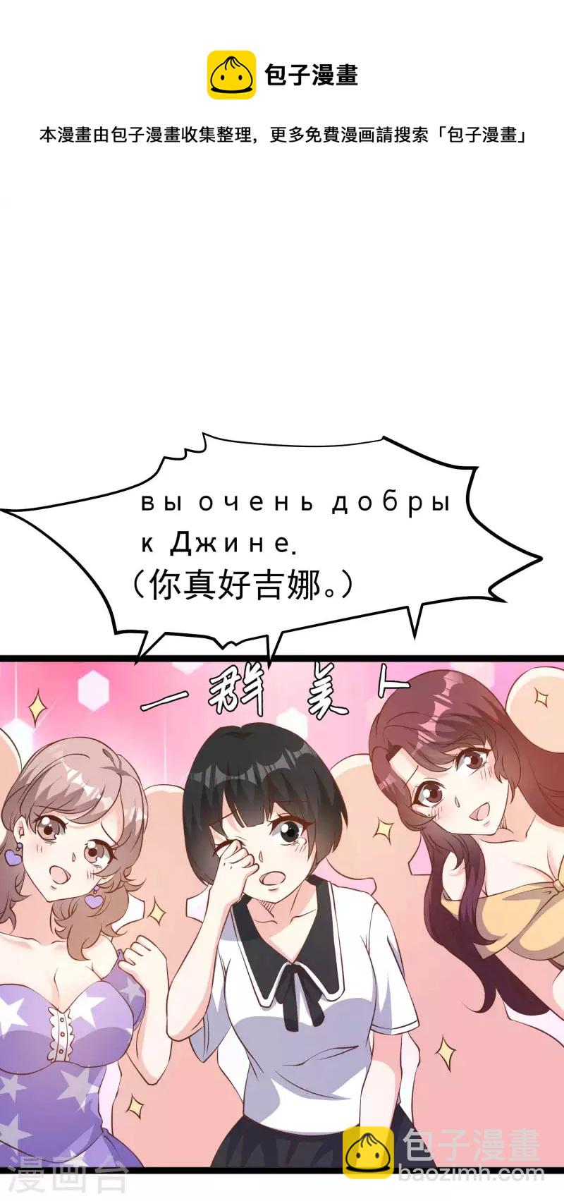 第231话 干大事的萧吉娜-第237话