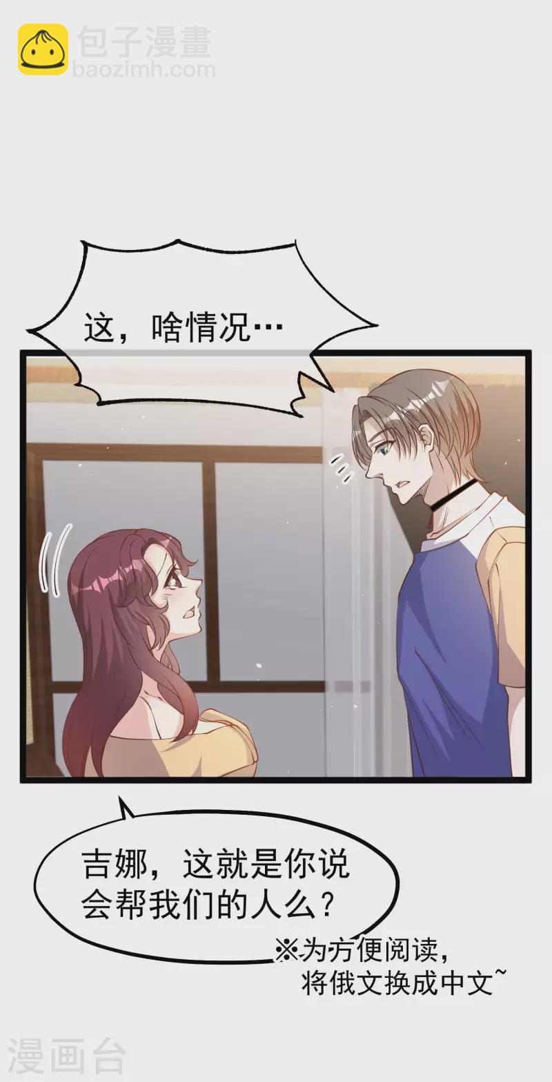 第231话 干大事的萧吉娜-第237话