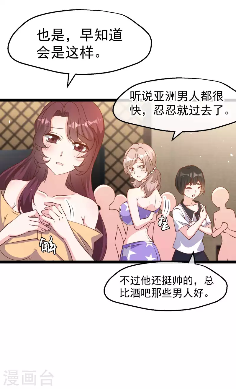 第231话 干大事的萧吉娜-第237话