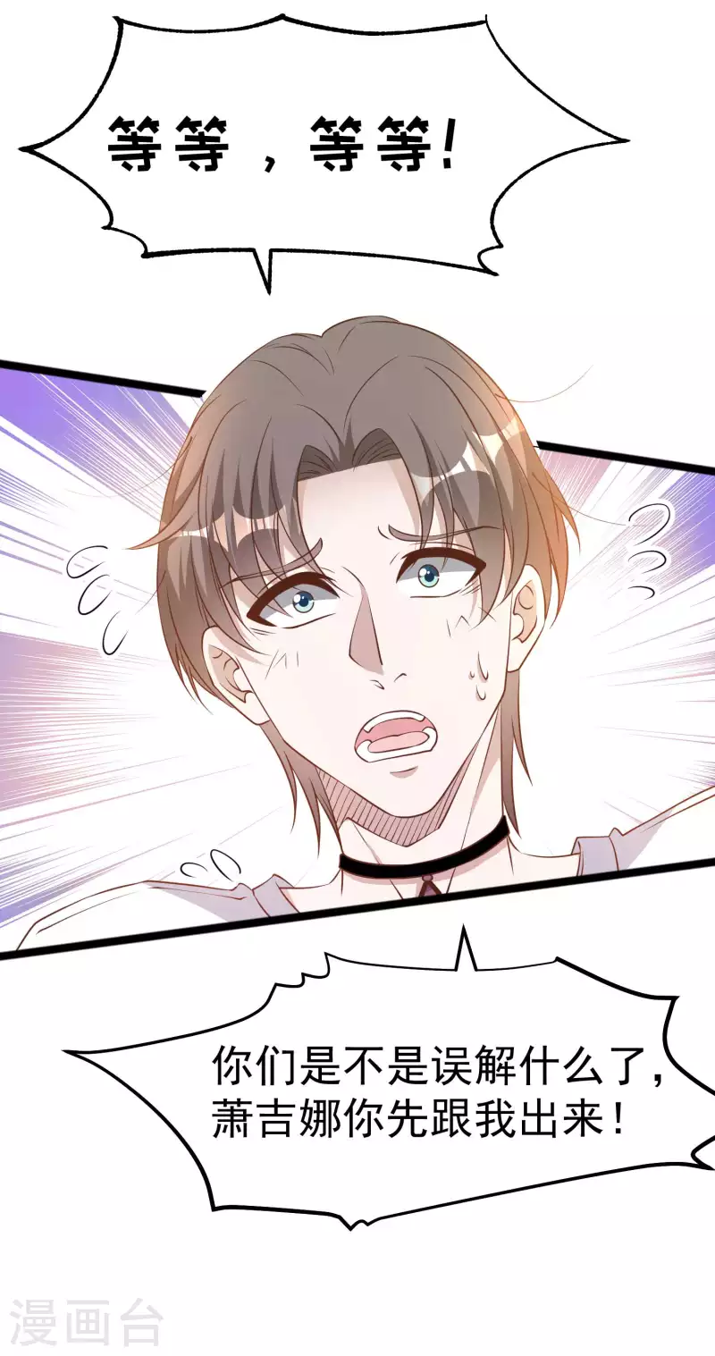 第231话 干大事的萧吉娜-第237话