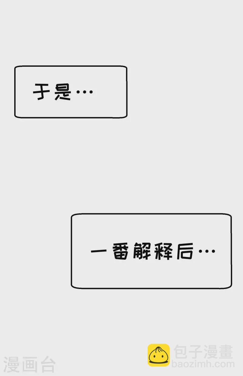 第231话 干大事的萧吉娜-第237话
