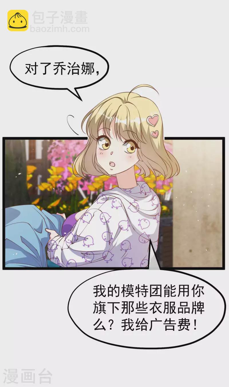 第233话 文杰杀人？！-第239话
