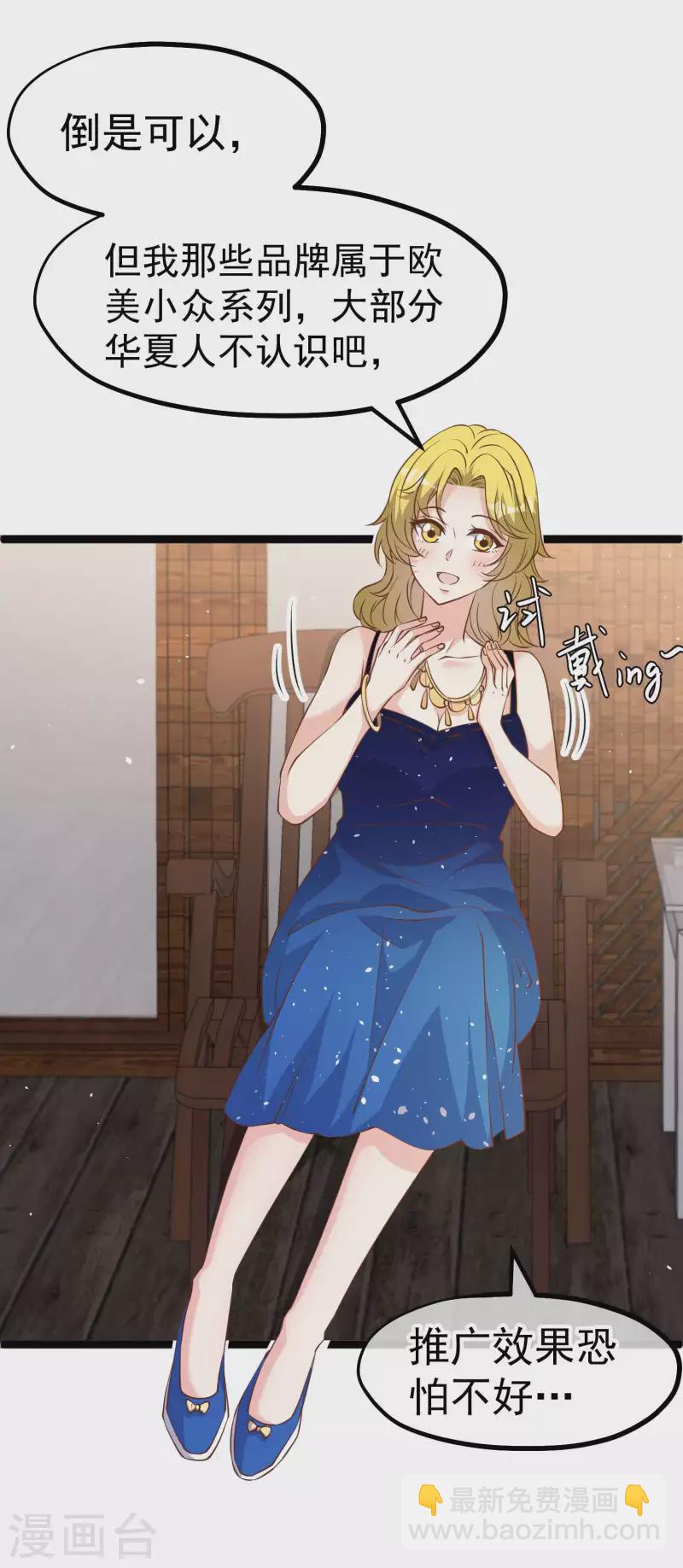 第233话 文杰杀人？！-第239话