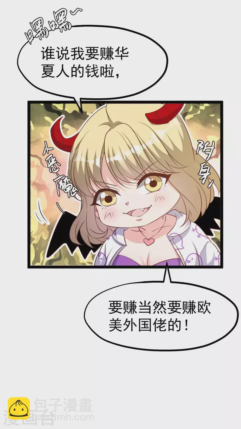 第233话 文杰杀人？！-第239话