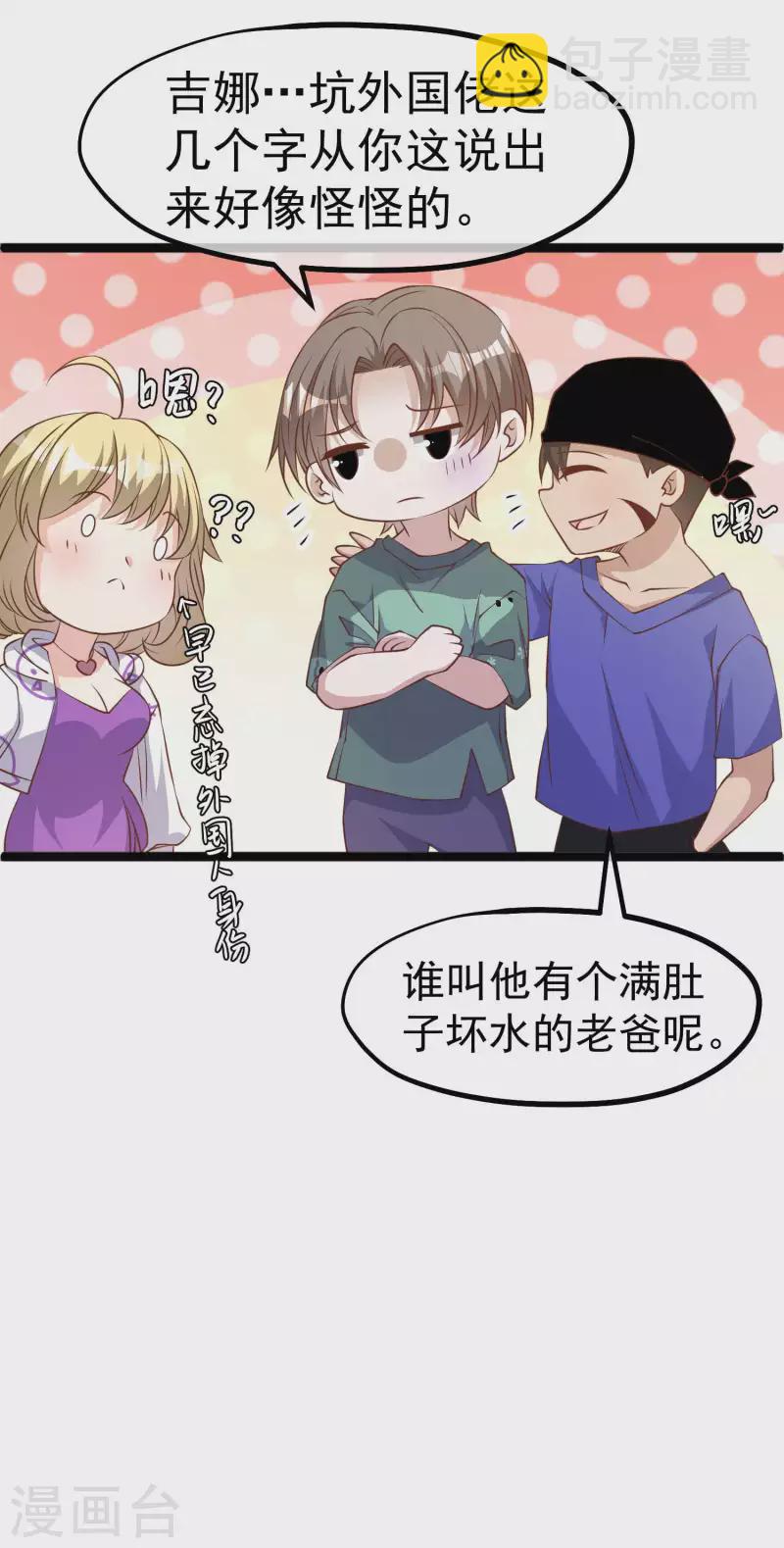 第233话 文杰杀人？！-第239话