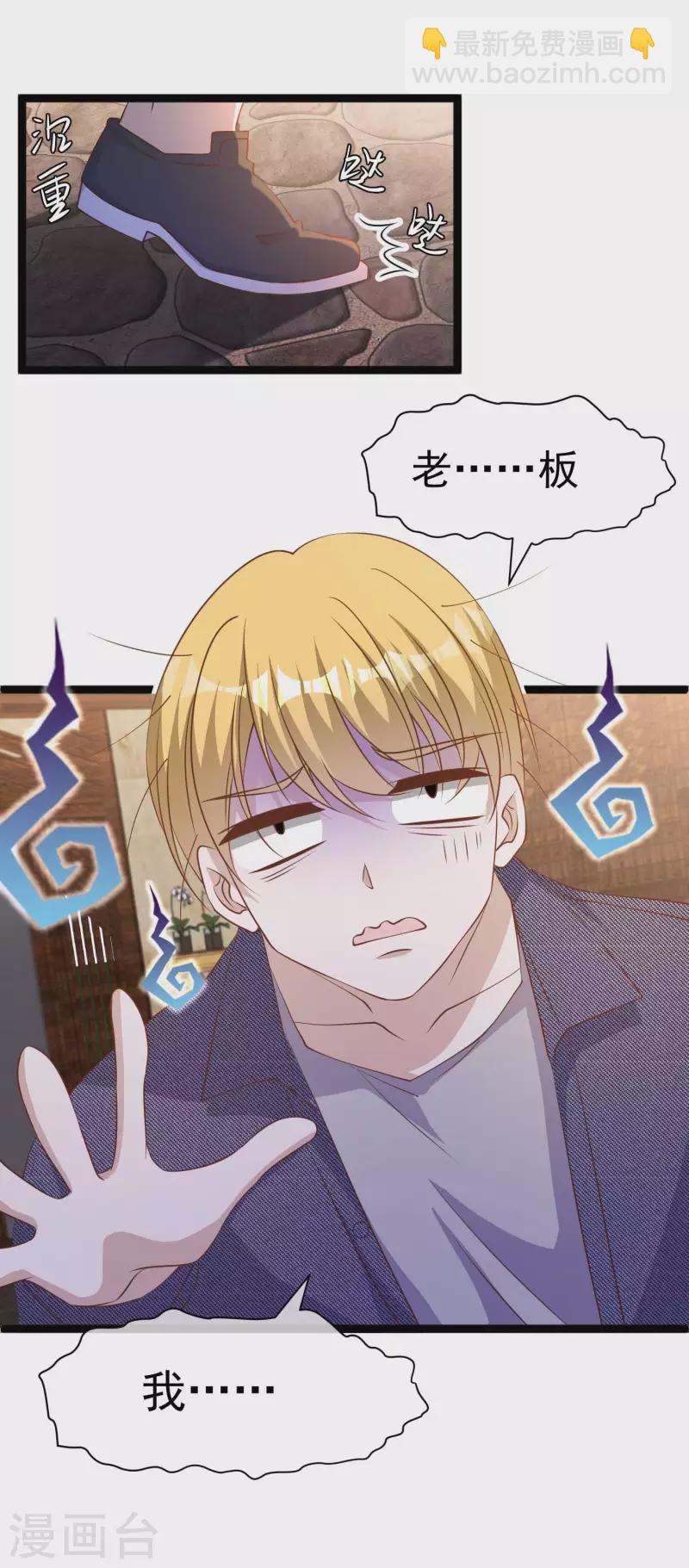 第233话 文杰杀人？！-第239话