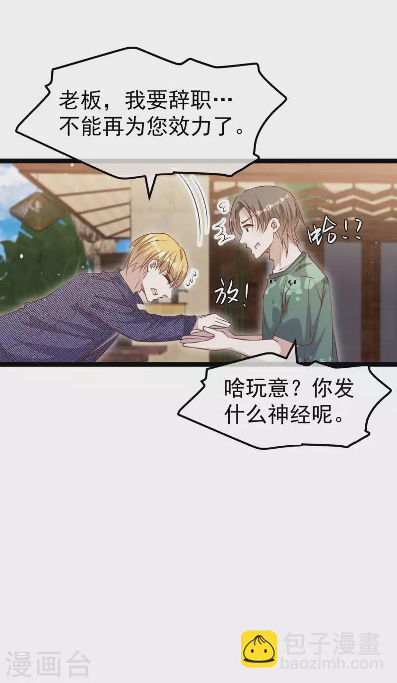 第233话 文杰杀人？！-第239话
