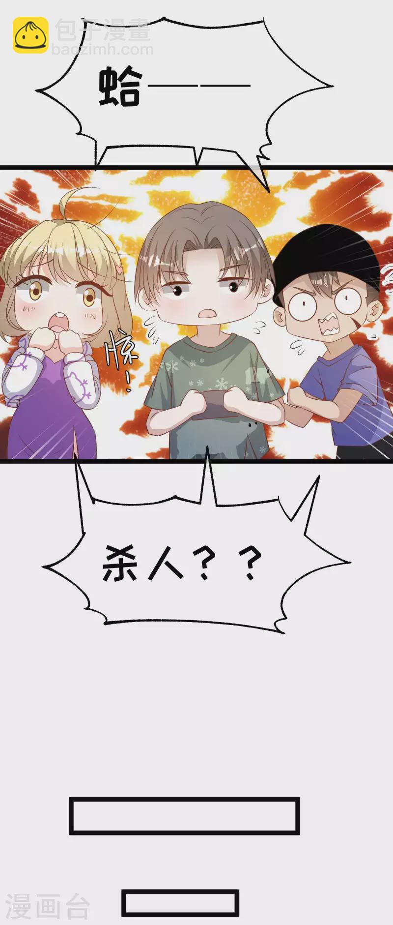 第233话 文杰杀人？！-第239话