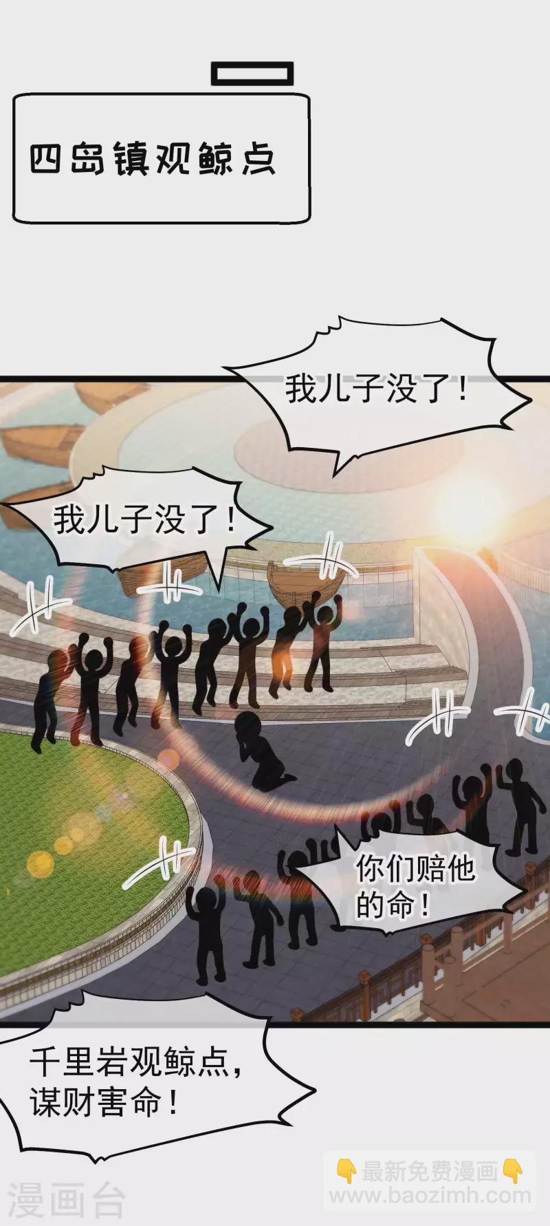 第233话 文杰杀人？！-第239话