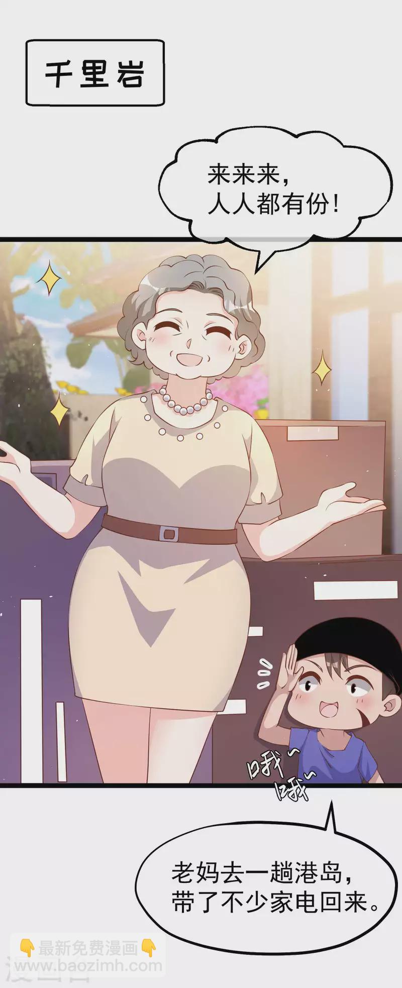 第233话 文杰杀人？！-第239话