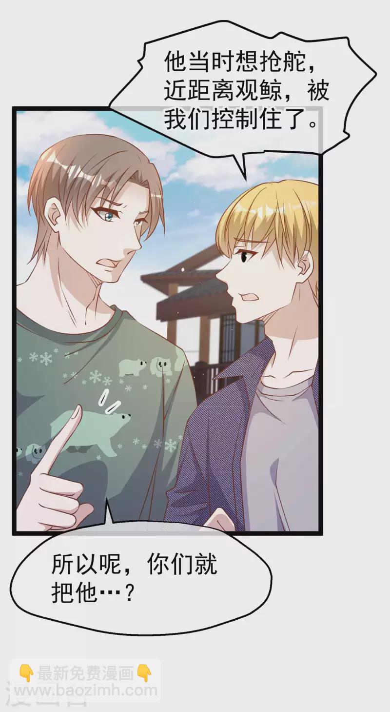 第233话 文杰杀人？！-第239话
