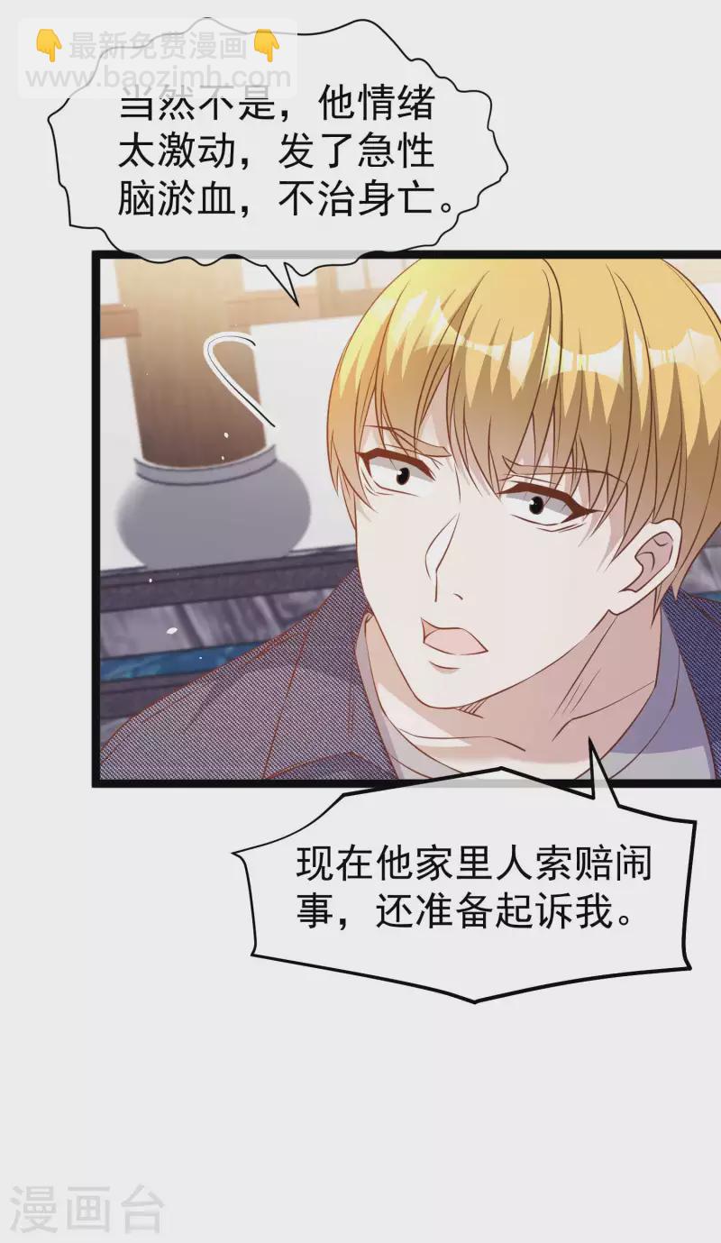第233话 文杰杀人？！-第239话