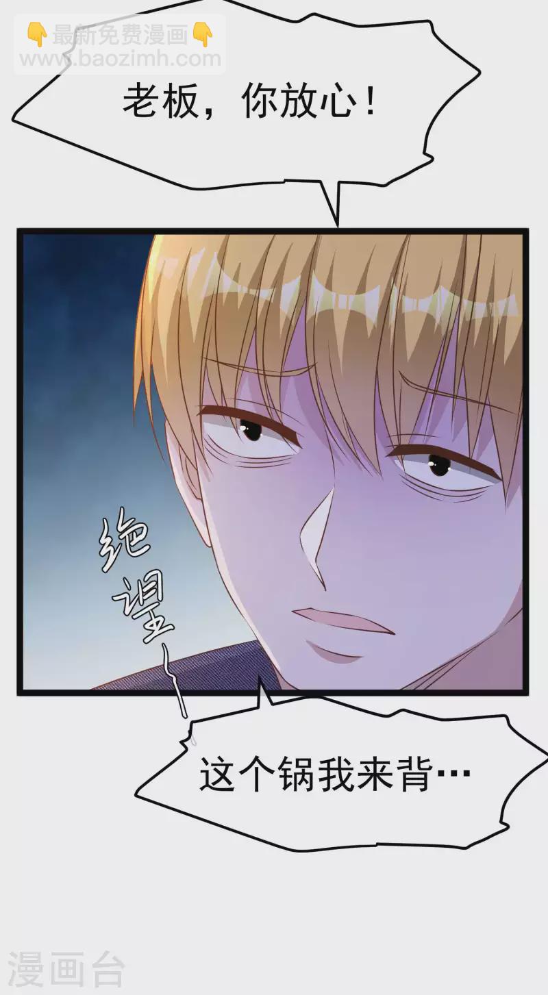 第233话 文杰杀人？！-第239话