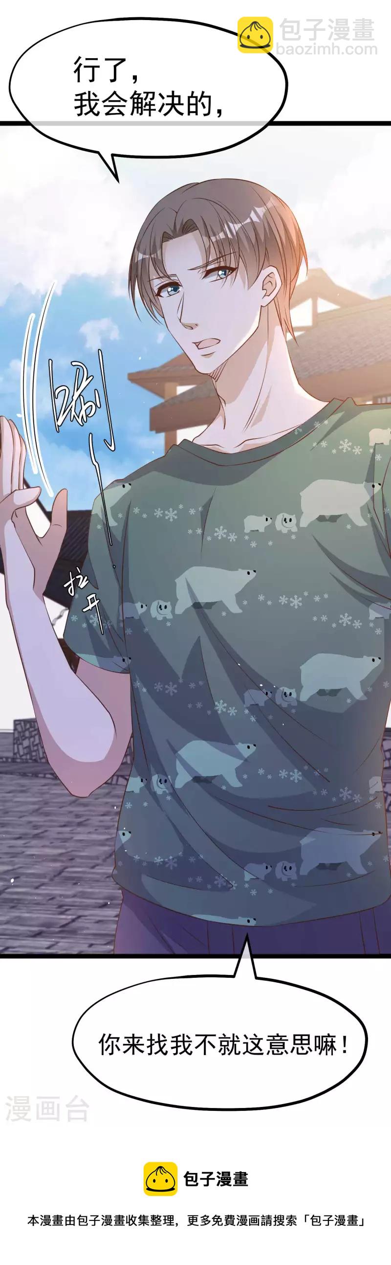 第233话 文杰杀人？！-第239话