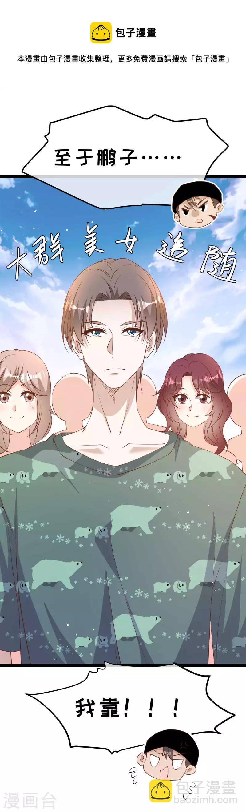 第233话 文杰杀人？！-第239话