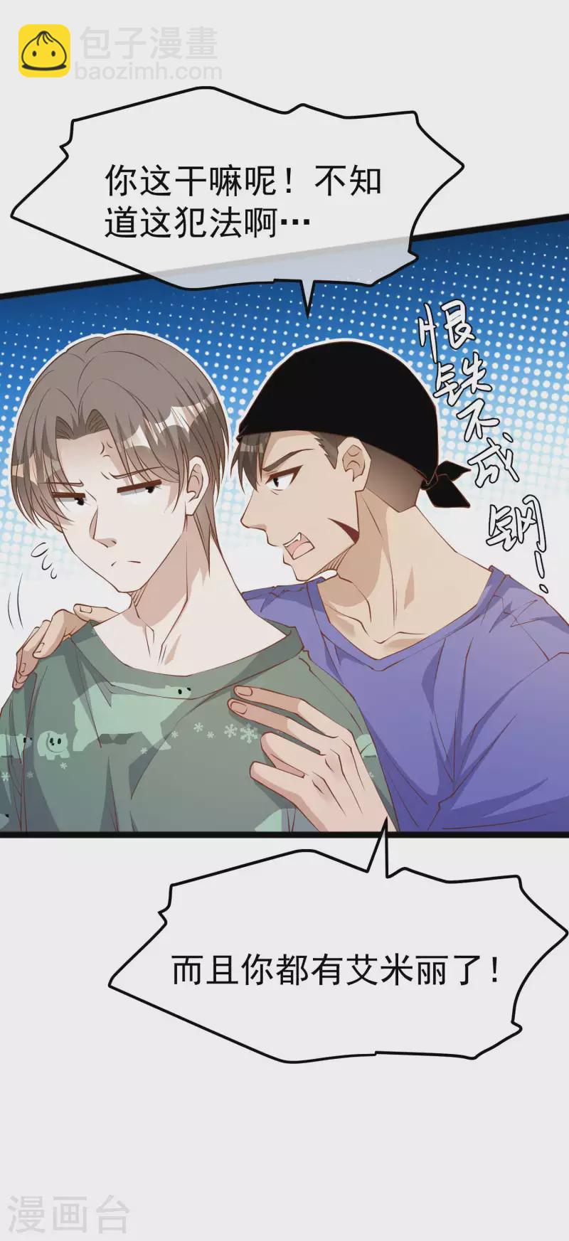 第233话 文杰杀人？！-第239话