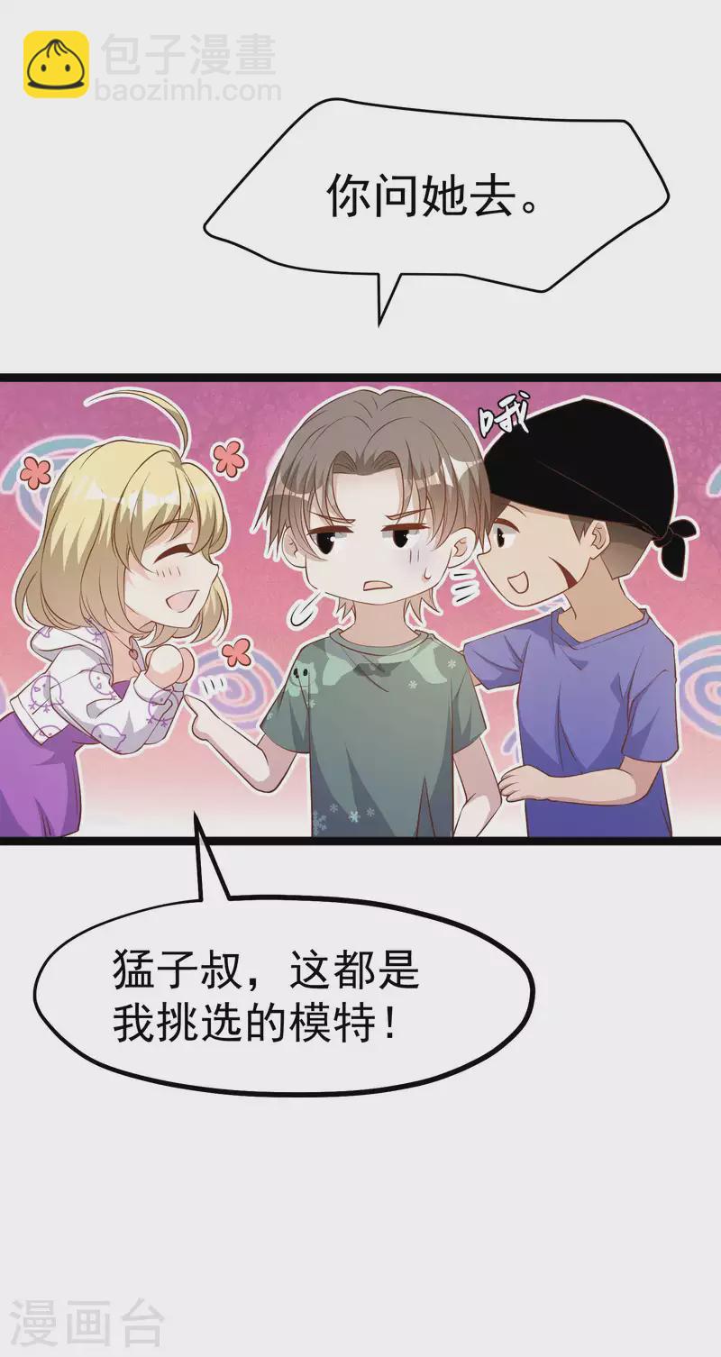 第233话 文杰杀人？！-第239话