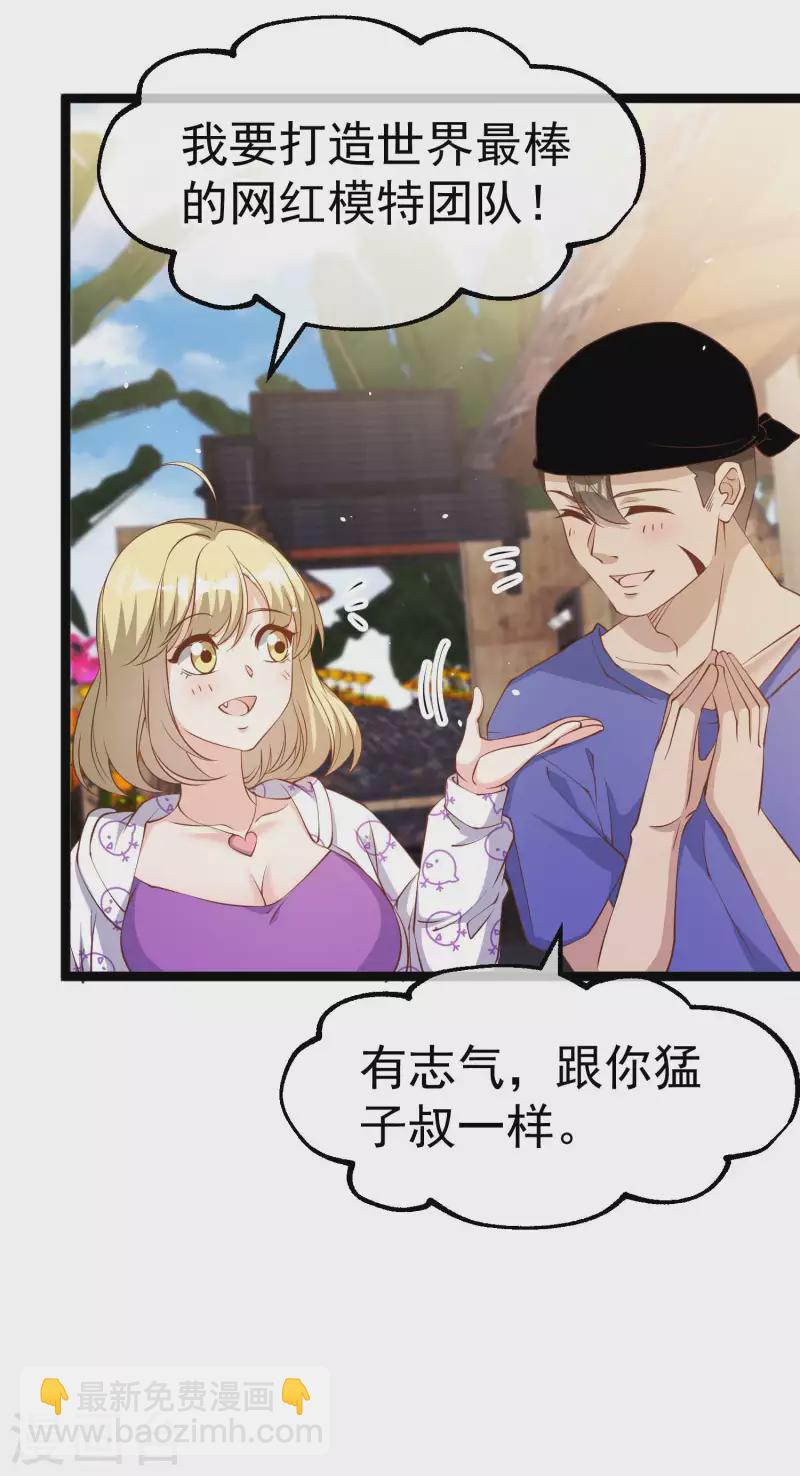 第233话 文杰杀人？！-第239话