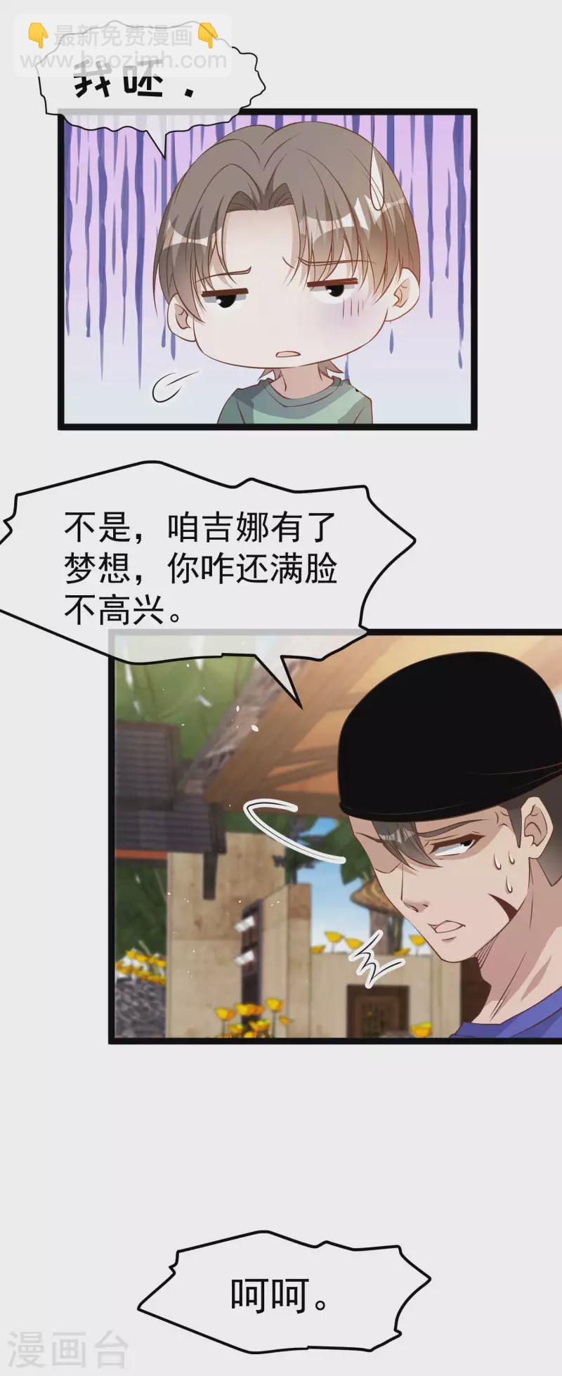 第233话 文杰杀人？！-第239话