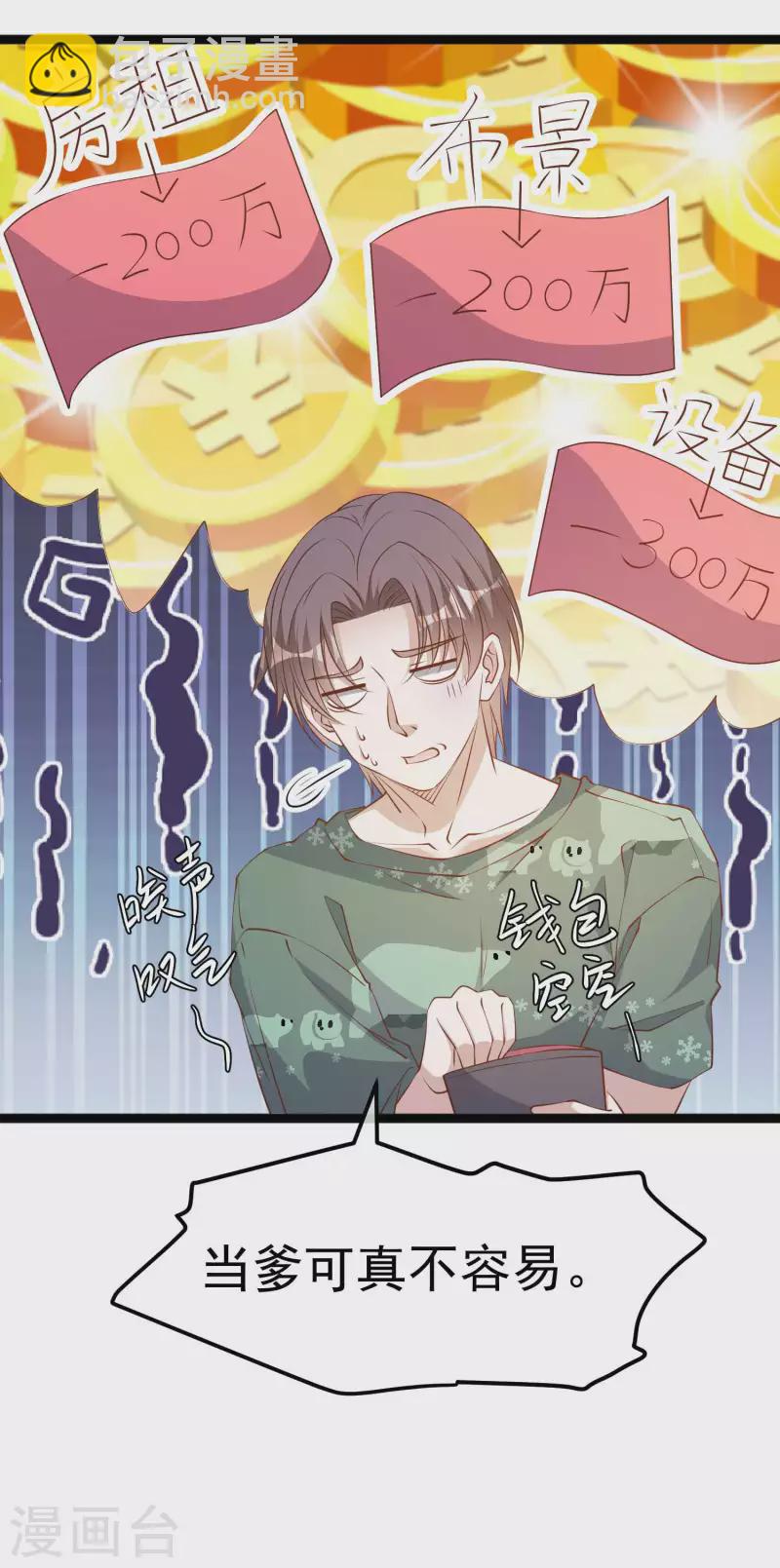 第233话 文杰杀人？！-第239话