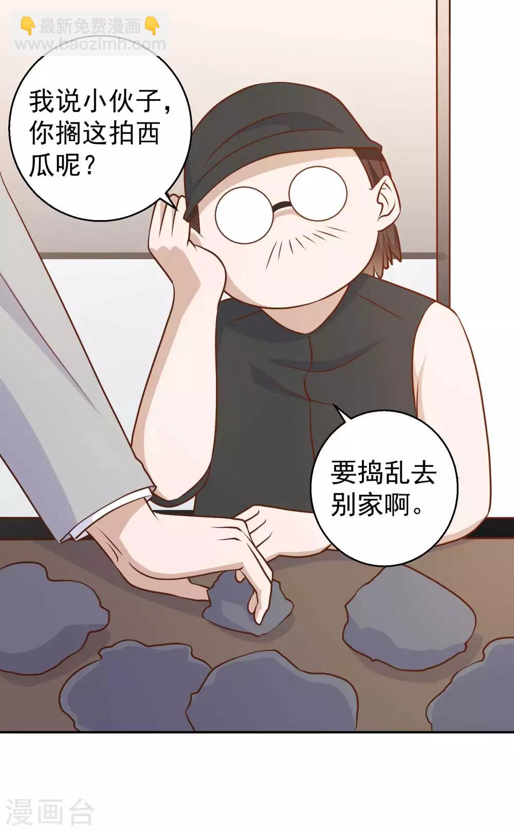 第23话 让你看不起可乐-第25话