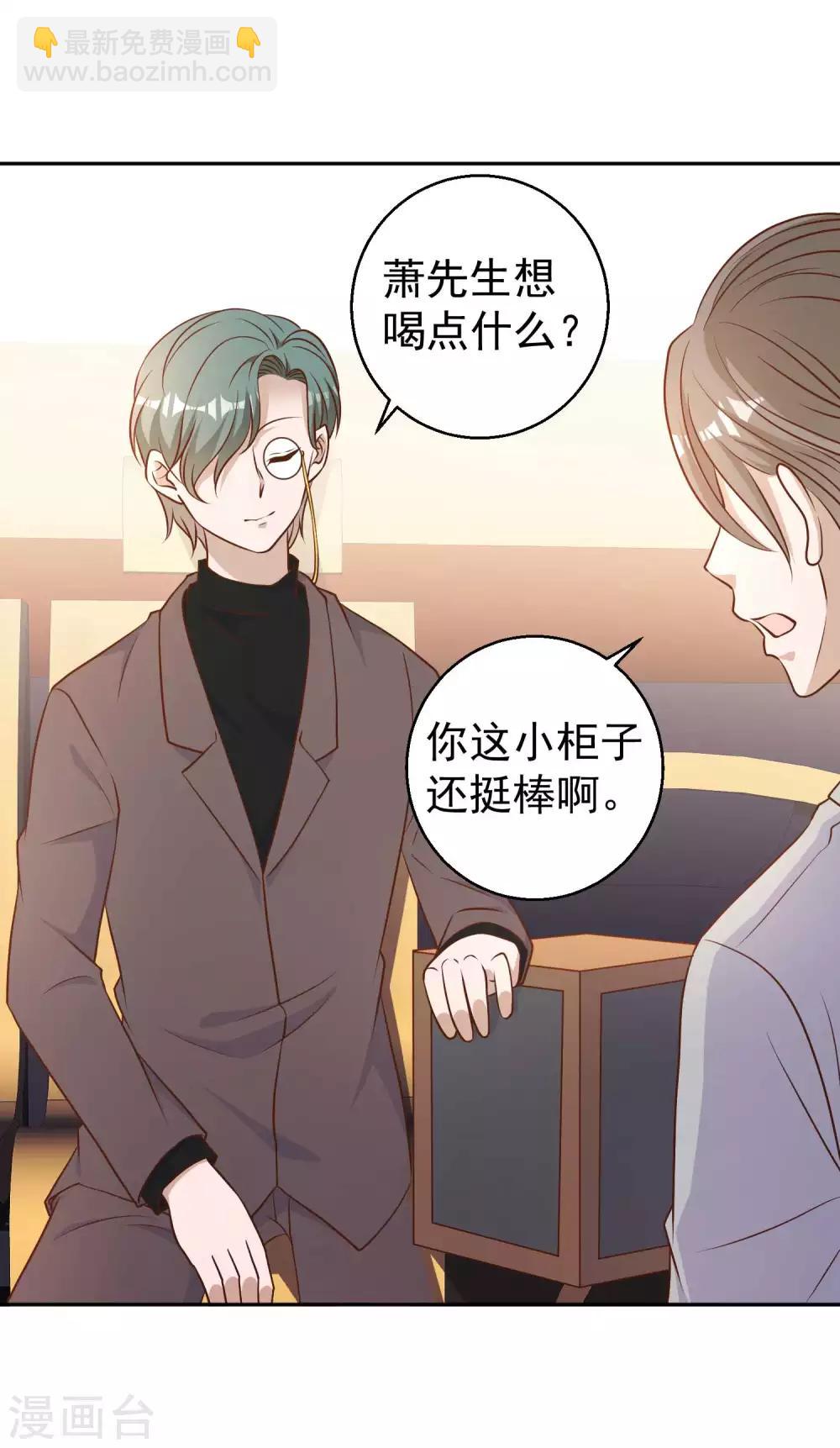 第23话 让你看不起可乐-第25话