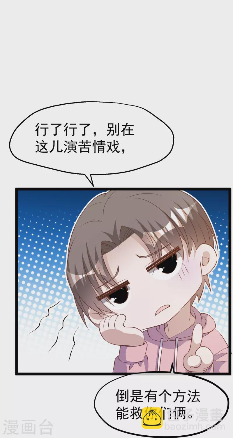第236话 神奇药膏-第243话