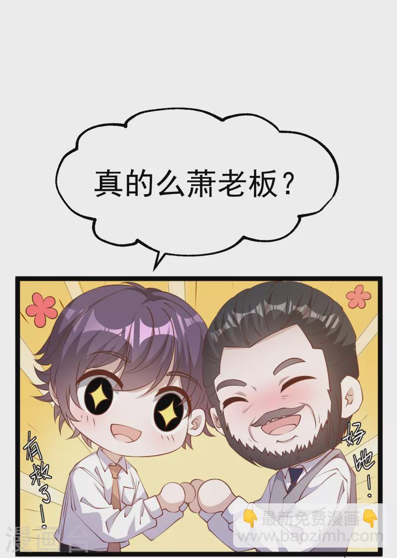 第236话 神奇药膏-第243话