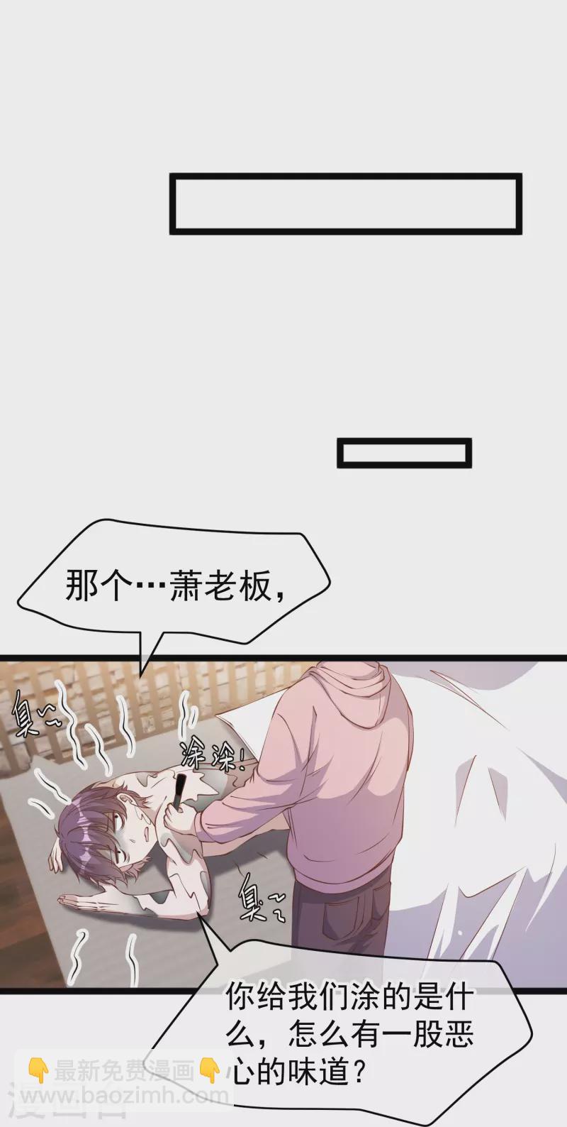 第236话 神奇药膏-第243话