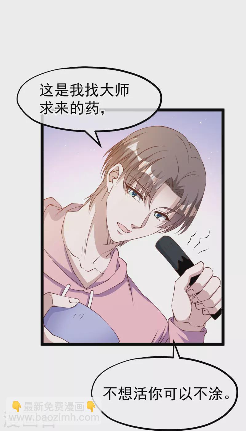 第236话 神奇药膏-第243话